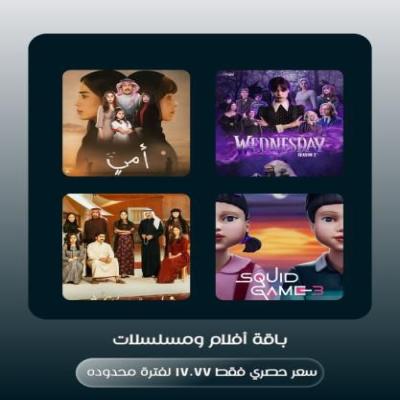عرض لايف ون | شــاهد + نــتـفلكس |